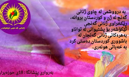 Jinên Ciwan li Başûrê Kurdistanê dest bi karê hunerî dike