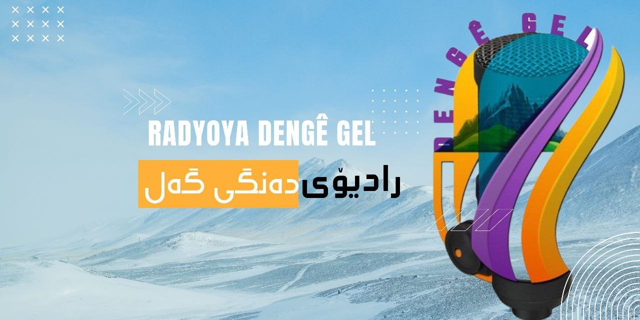 Frekansa radyoya me tê guhertin, 15’ê îlonê û şûnde emê li ser frekansên nû weşanê bikin.
